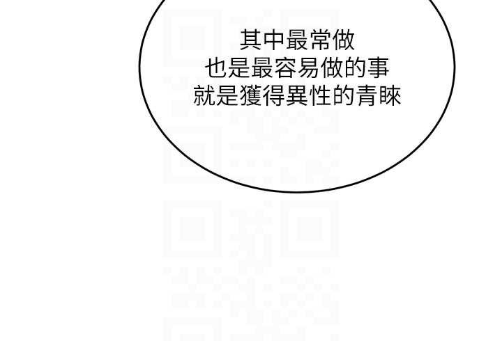 狱火重生第36話-姐姐教你怎麼做愛♥