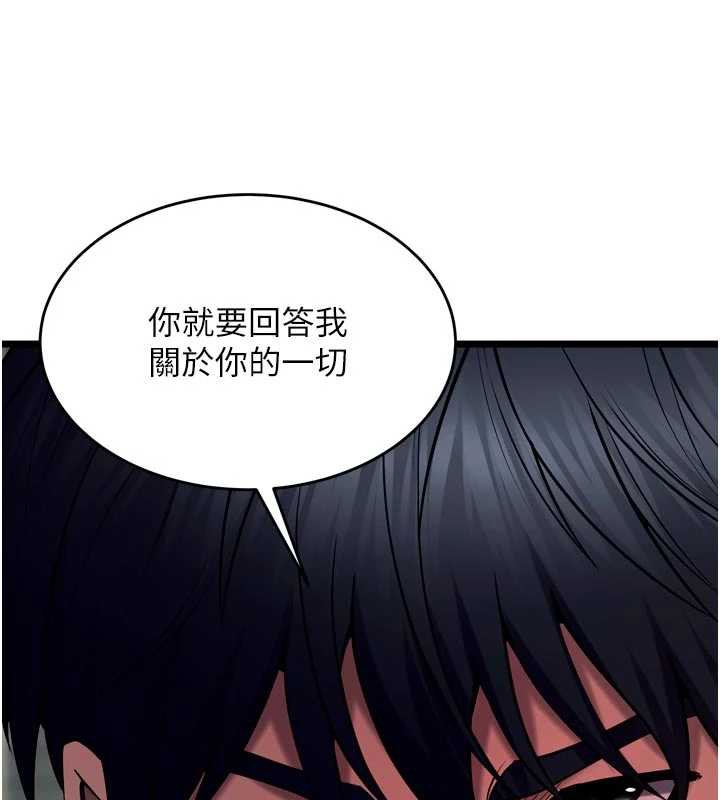 獄火重生第36話-姐姐教你怎麼做愛♥