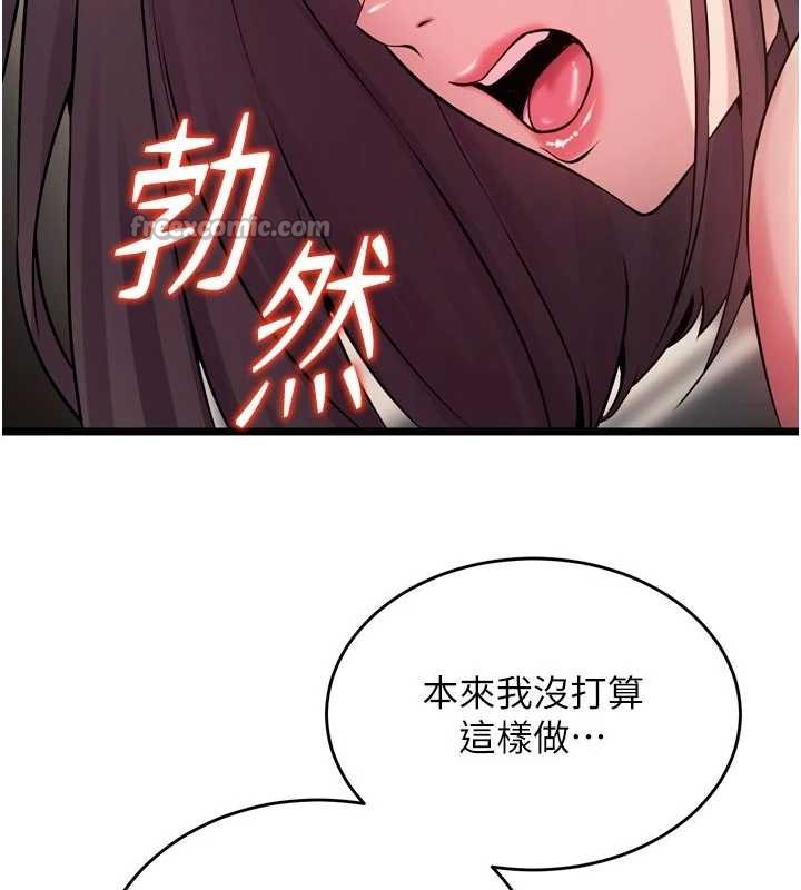 狱火重生第36話-姐姐教你怎麼做愛♥