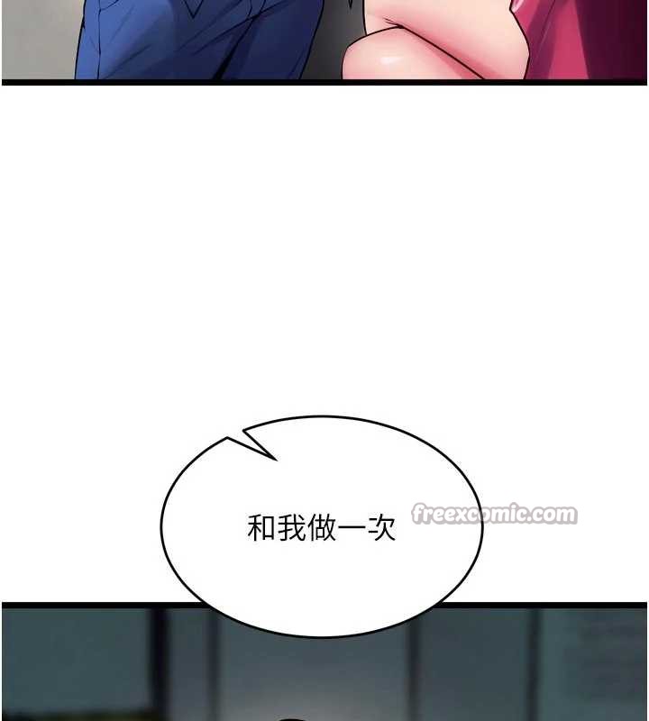 獄火重生第36話-姐姐教你怎麼做愛♥