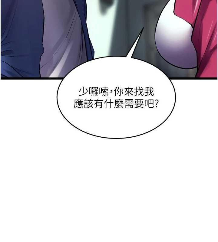 獄火重生第36話-姐姐教你怎麼做愛♥