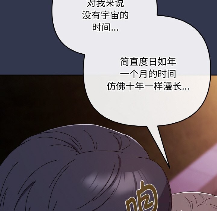 爱上你也好第33話