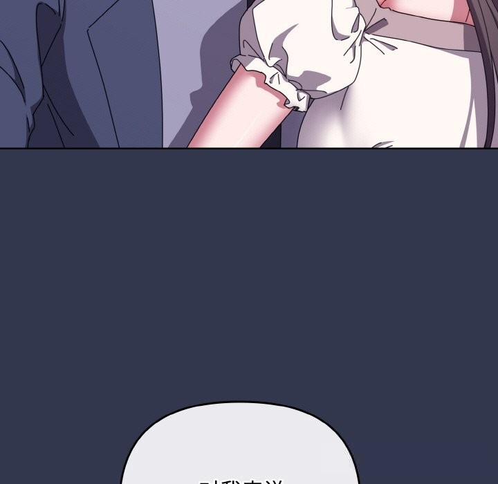 爱上你也好第33話