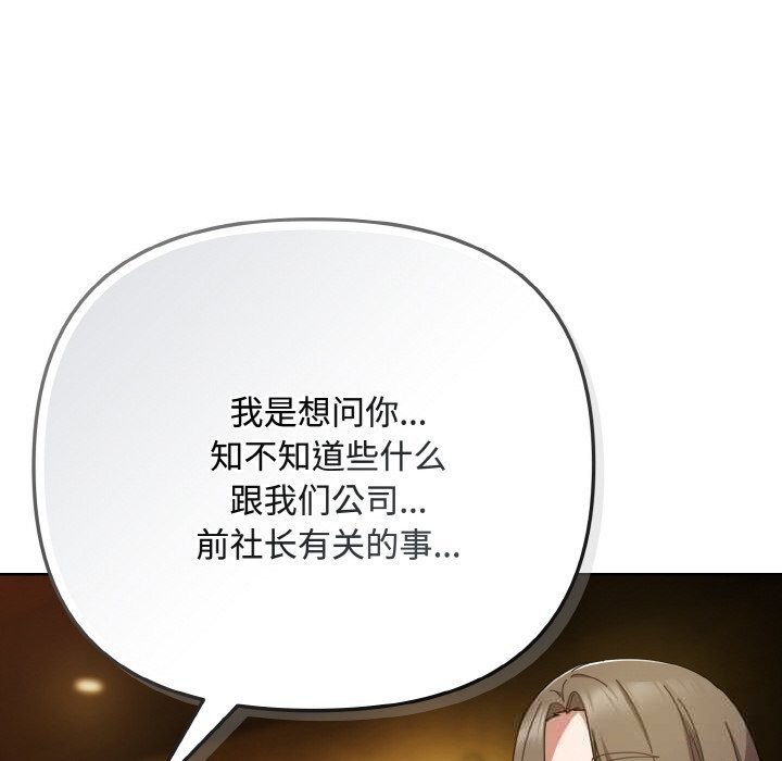 爱上你也好第33話