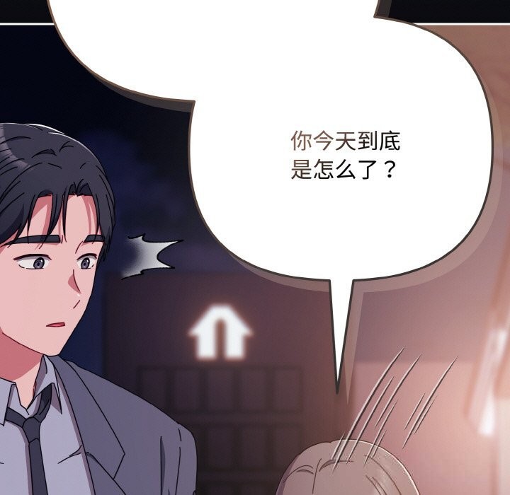 爱上你也好第33話