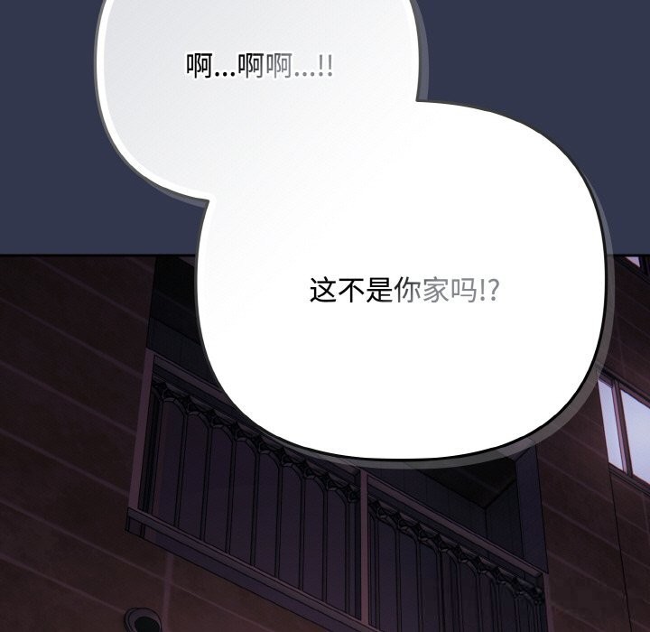 爱上你也好第33話