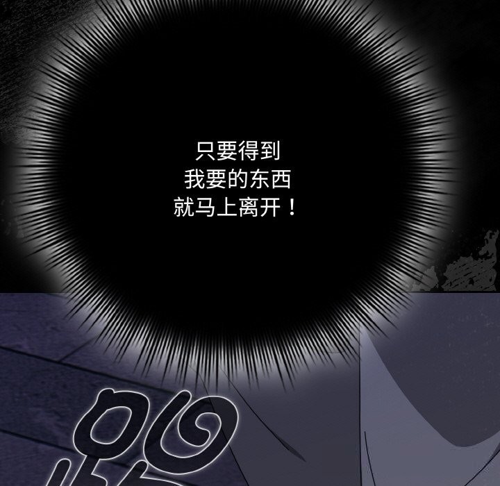 愛上你也好第33話