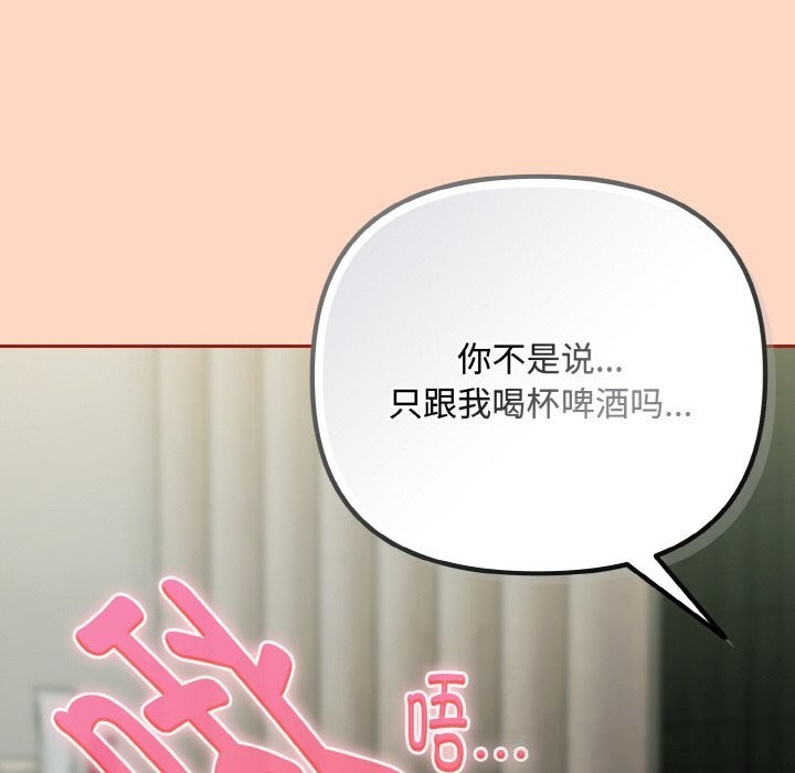 愛上你也好第33話