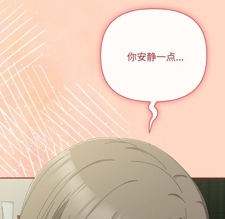 爱上你也好第33話