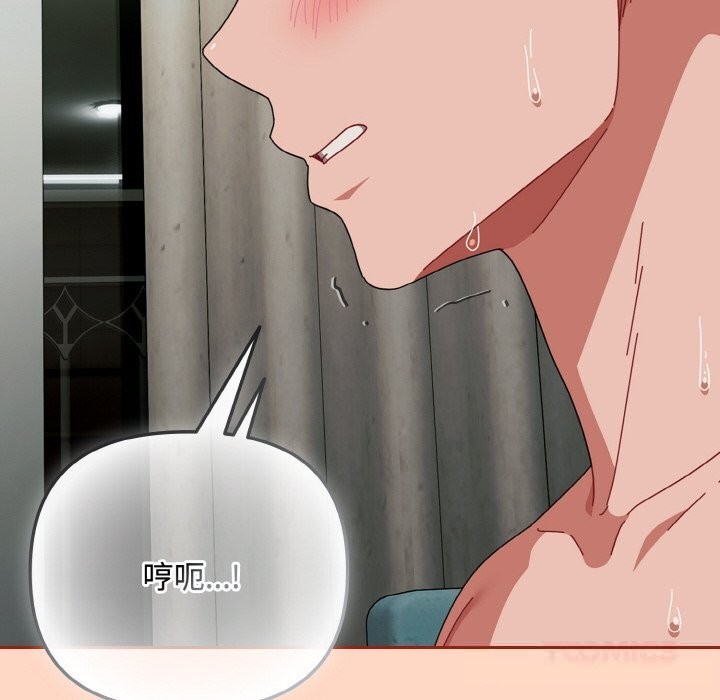 爱上你也好第33話