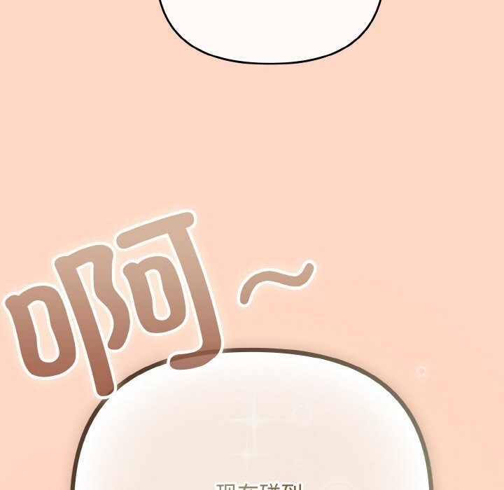 爱上你也好第33話