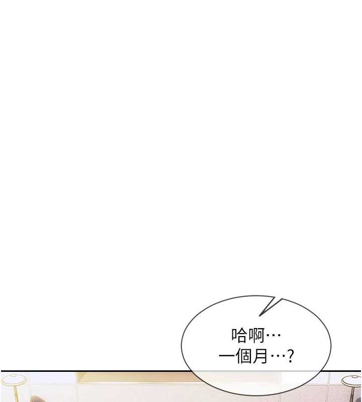 单身即纵慾第20話-穿這麼騷想勾引誰?