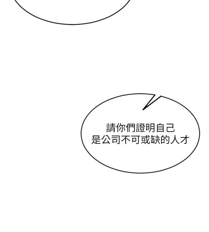 单身即纵慾第20話-穿這麼騷想勾引誰?