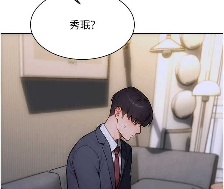 单身即纵慾第20話-穿這麼騷想勾引誰?