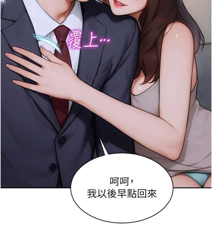 单身即纵慾第20話-穿這麼騷想勾引誰?