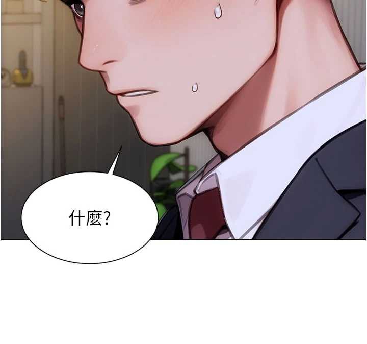 单身即纵慾第20話-穿這麼騷想勾引誰?