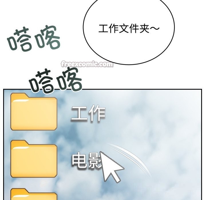 难言之秘第19話