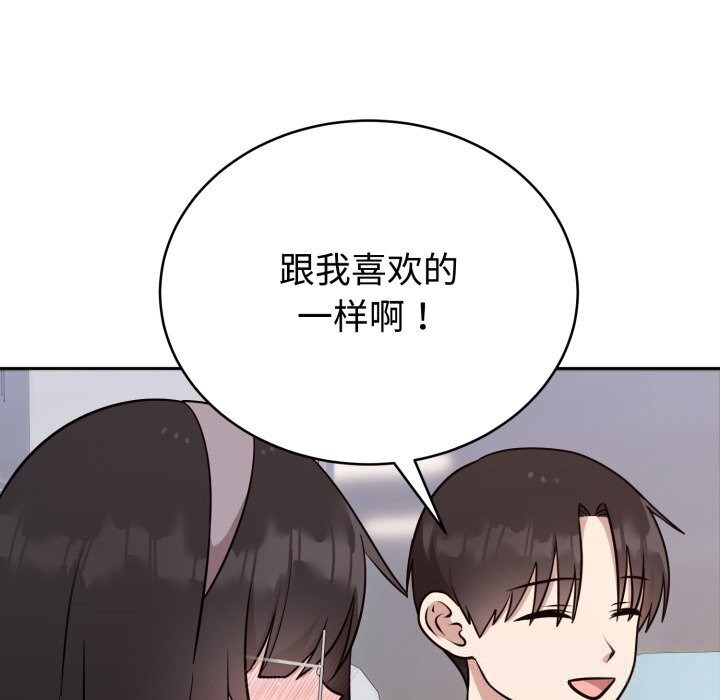 難言之秘第19話