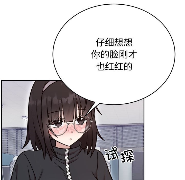 难言之秘第19話