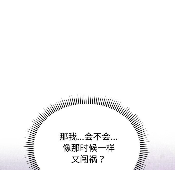 難言之秘第19話