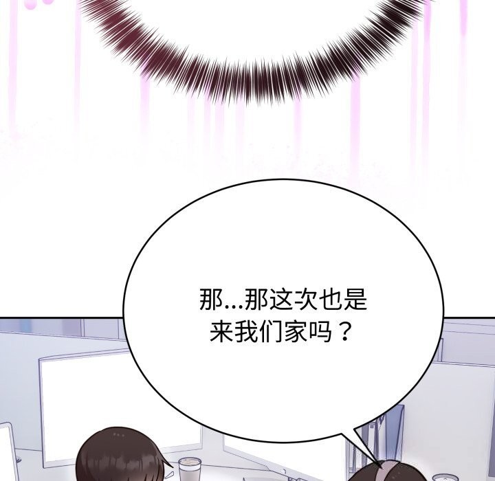 难言之秘第19話