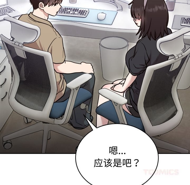 难言之秘第19話