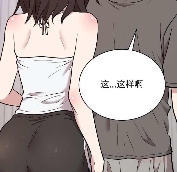 难言之秘第19話