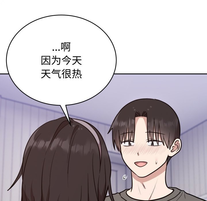 難言之秘第19話