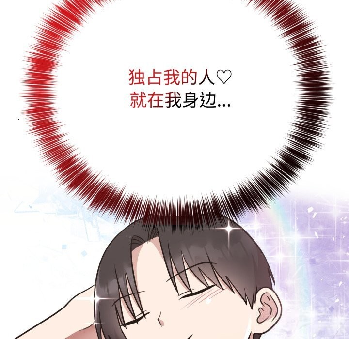 難言之秘第19話