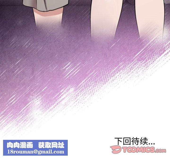 难言之秘第19話