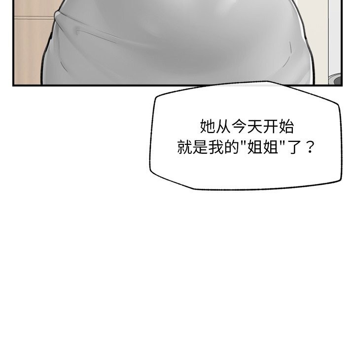 超导体觉醒第7話