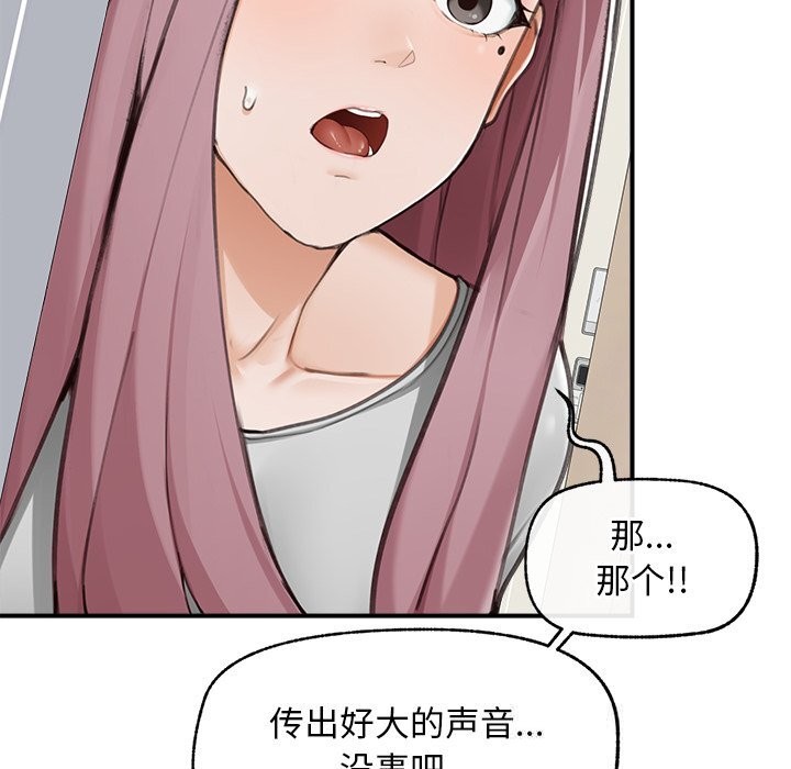 超導體覺醒第7話