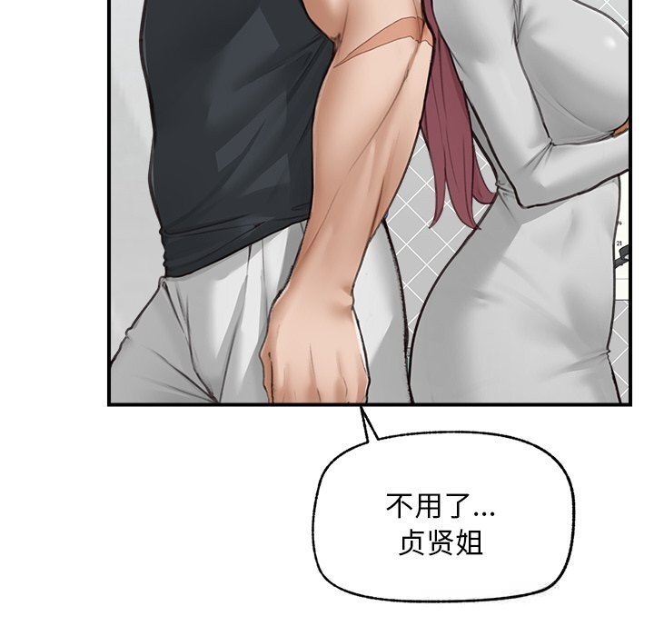 超導體覺醒第7話