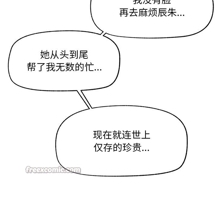 超导体觉醒第7話