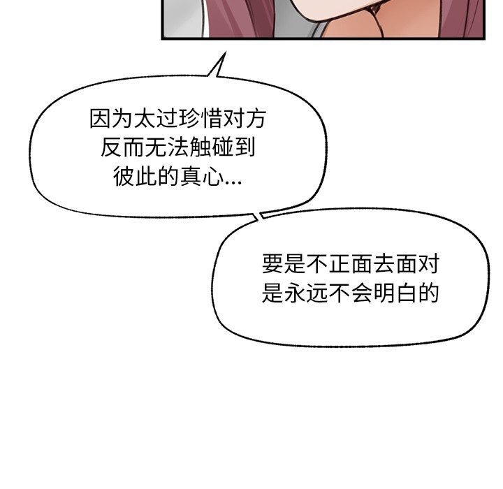 超导体觉醒第7話