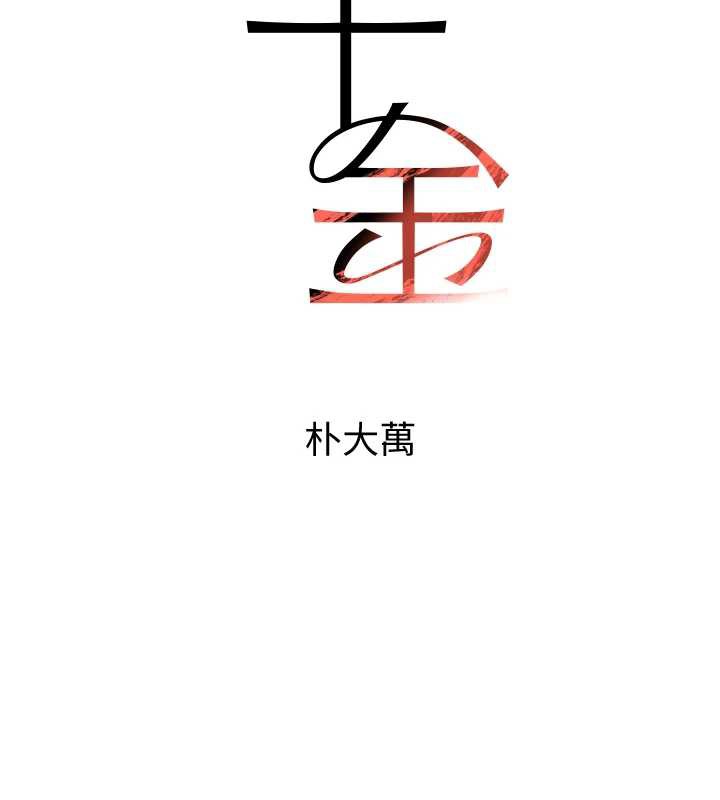 黑道千金第51話-劇烈撞擊下的痙攣快感