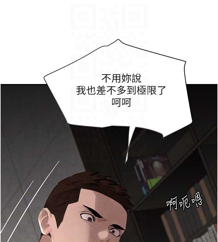 黑道千金第51話-劇烈撞擊下的痙攣快感