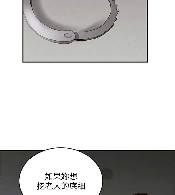 黑道千金第51話-劇烈撞擊下的痙攣快感