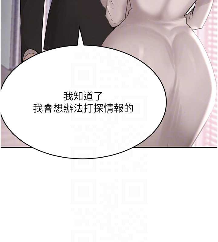 黑道千金第51話-劇烈撞擊下的痙攣快感