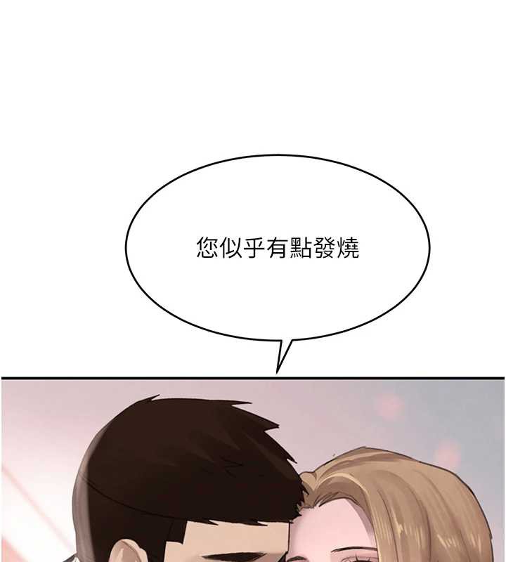 黑道千金第51話-劇烈撞擊下的痙攣快感