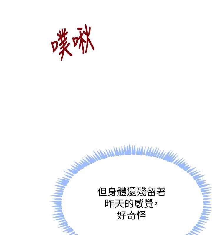 黑道千金第51話-劇烈撞擊下的痙攣快感