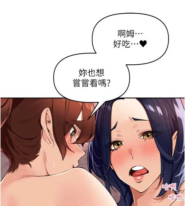 里长孙子开麦啦第26話-S傾向被激發了!!