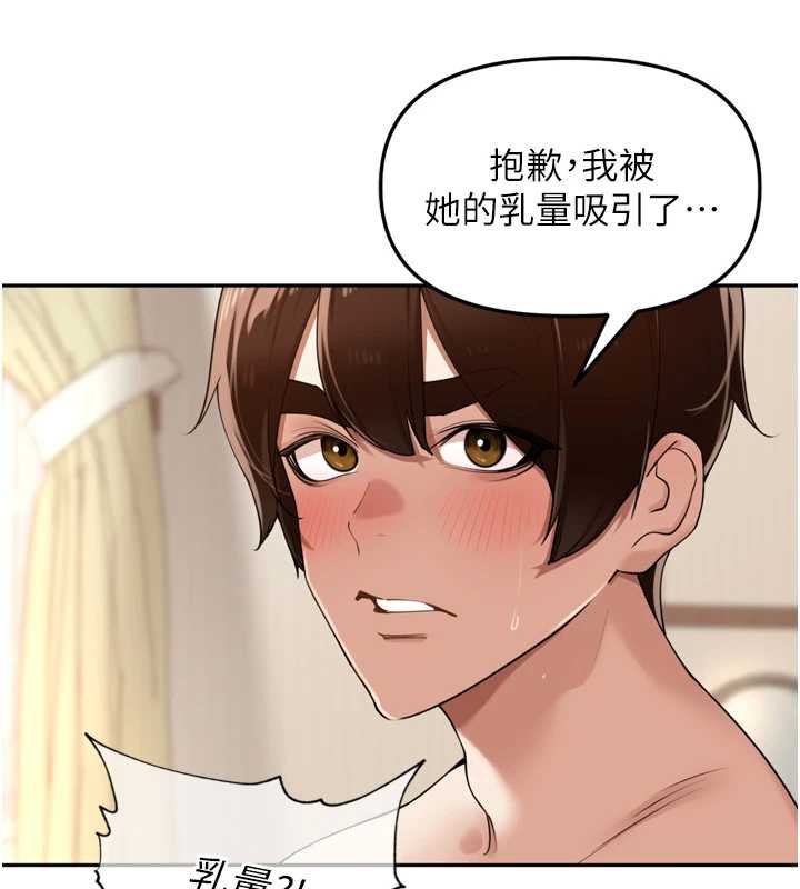 里长孙子开麦啦第26話-S傾向被激發了!!