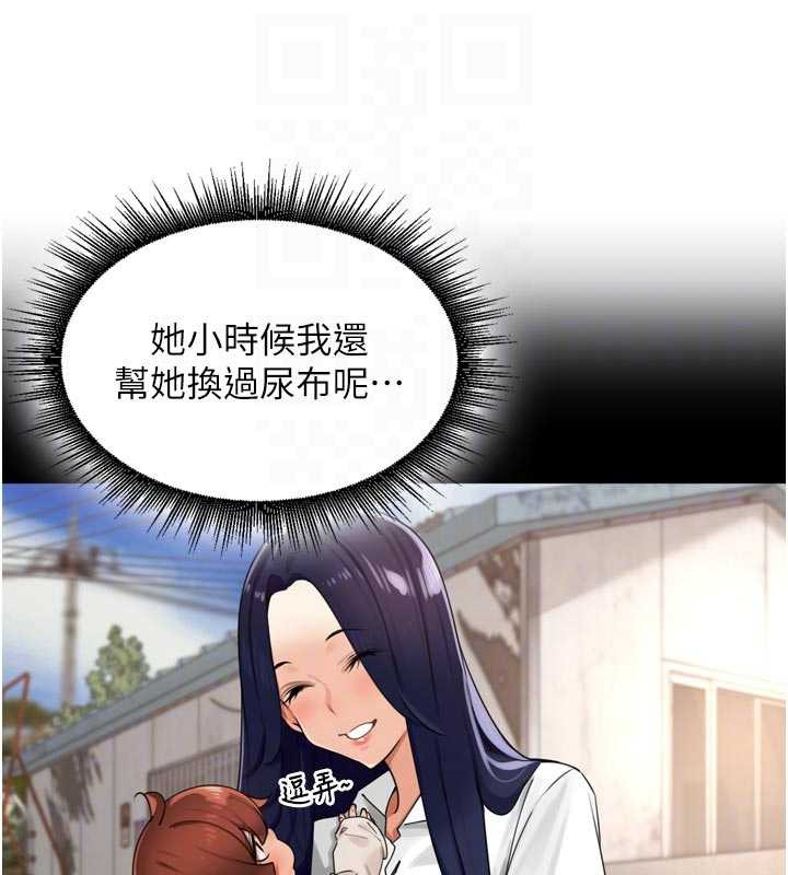 里长孙子开麦啦第26話-S傾向被激發了!!