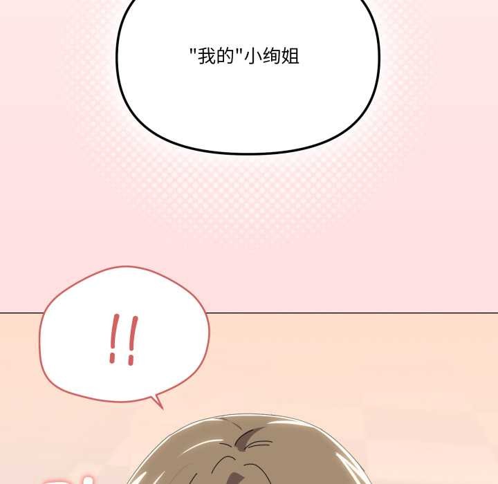 家人之间这样不好吧第65話