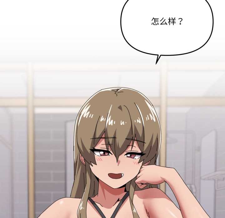 家人之间这样不好吧第65話