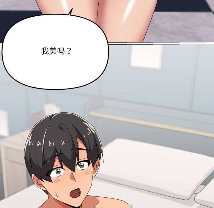 家人之间这样不好吧第65話