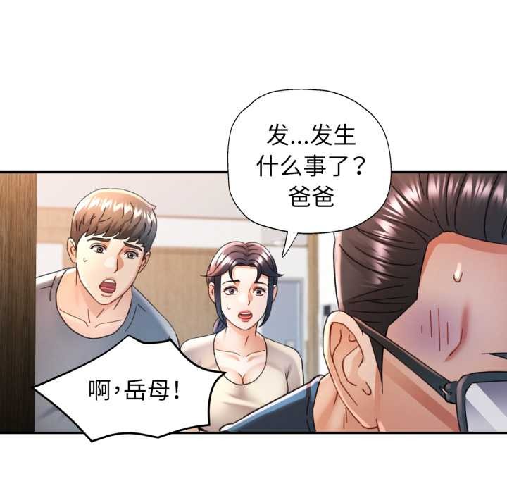 可以爱你吗第72話