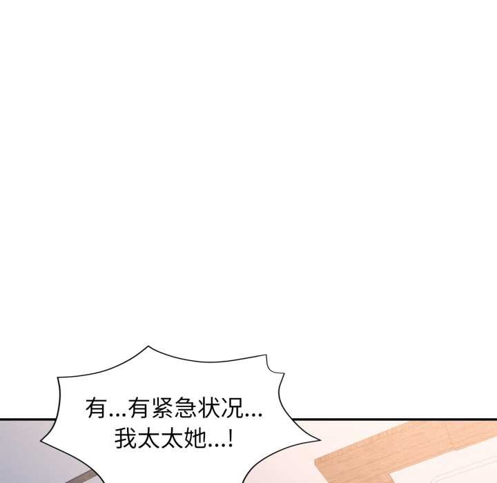 可以爱你吗第72話