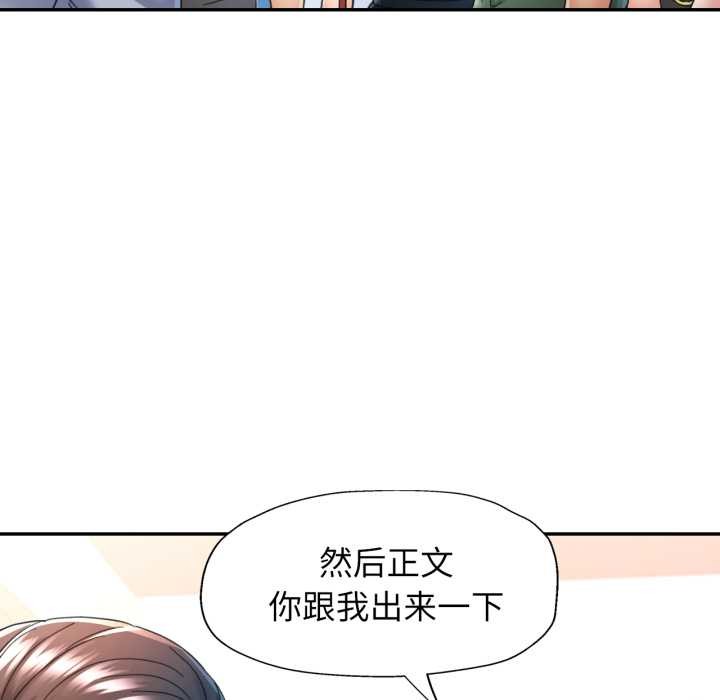 可以爱你吗第72話